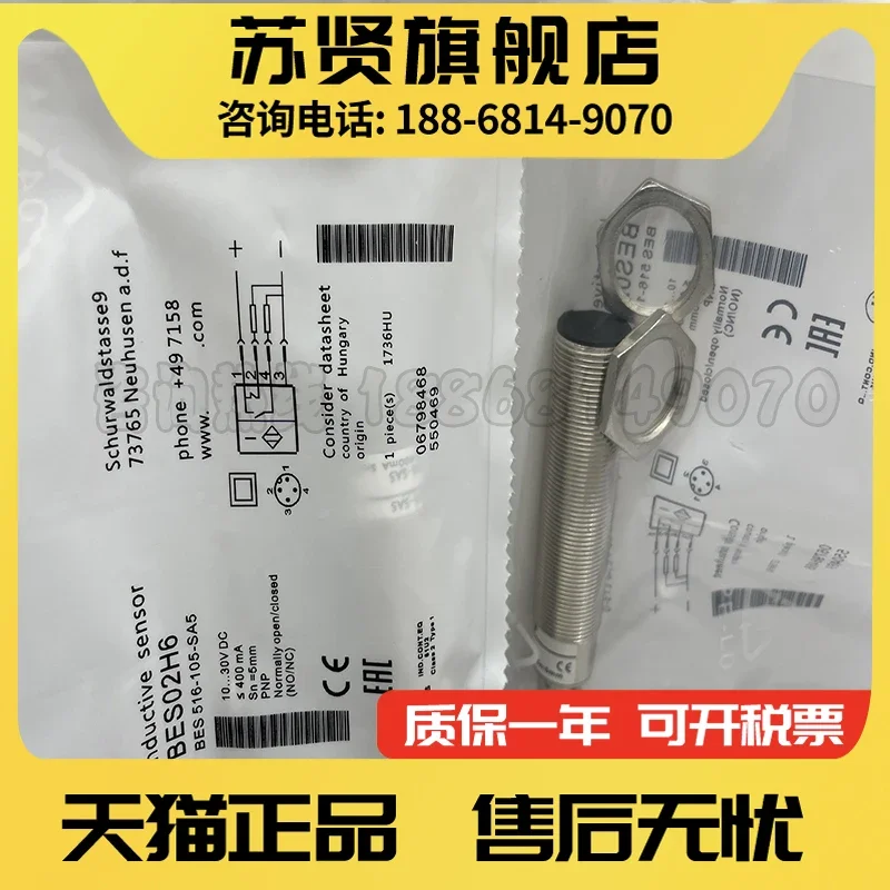 Bes 516-105-SA5 New… - image