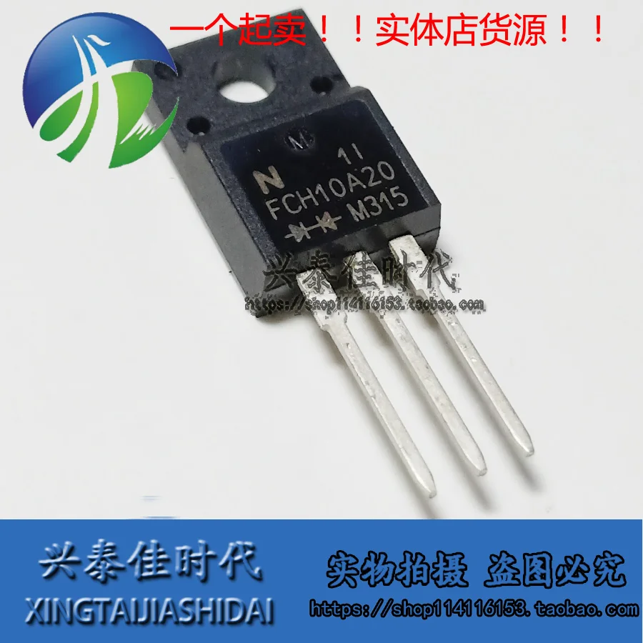 Nuevo y original, 10 piezas/ FCH10A20 10A/200V TO-220F Circuito integrado de control en stock