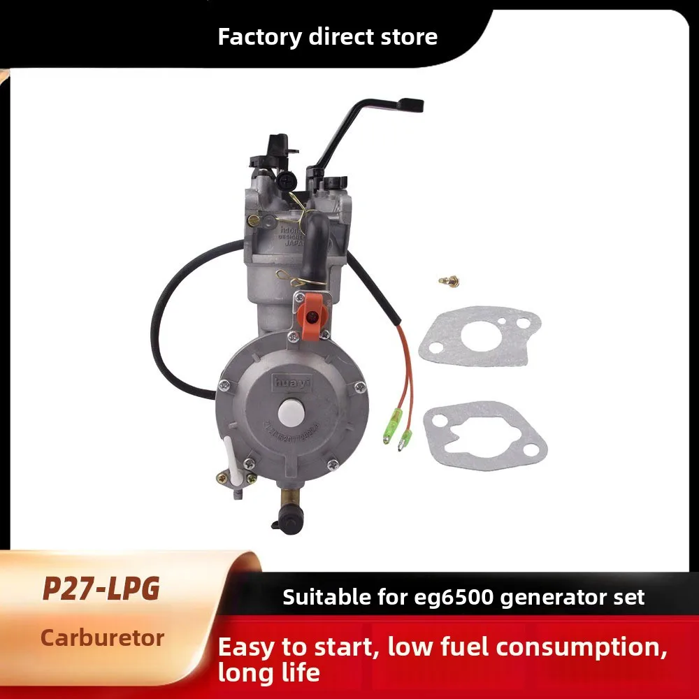 P27-LPG Generator Set Dual Fuel High Quality Carburetor Suitable for 188F 190F EG6500 5KW Generator