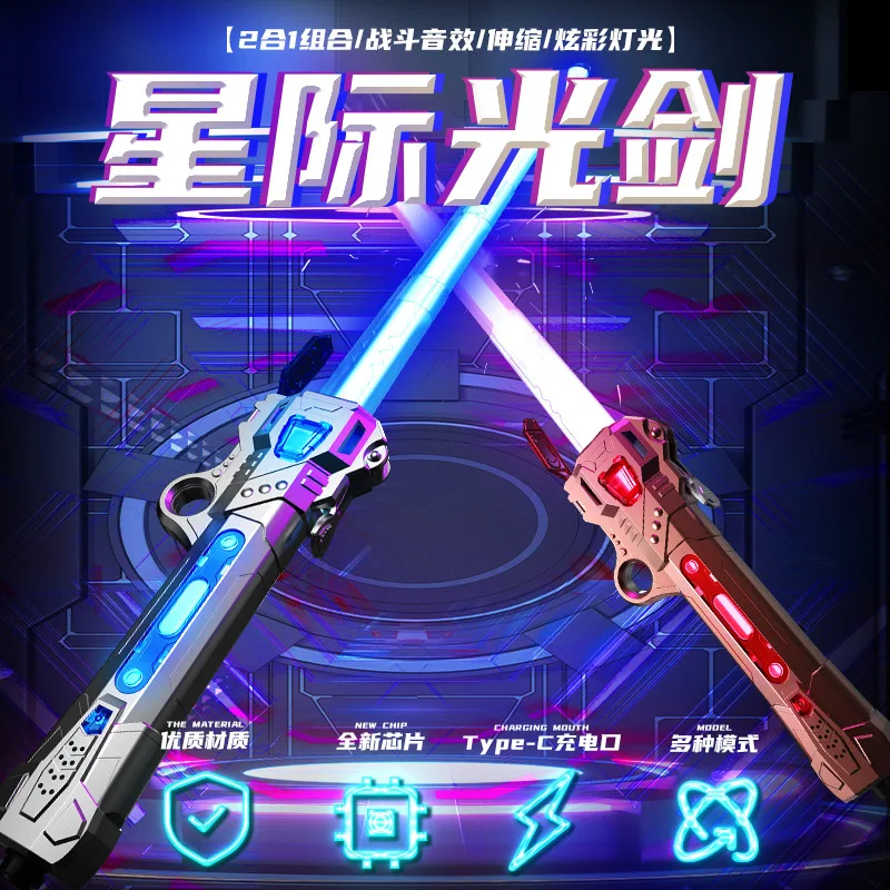 

Laser Machine Star Hair Lightsaber Toy Merges Colorful Retractable Lightsaber Finger Spinning Children's Toy