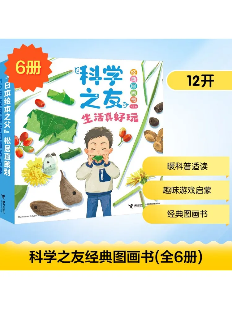 

Book-Winshare Friends Of Science Classic Picture Books Set Of 6