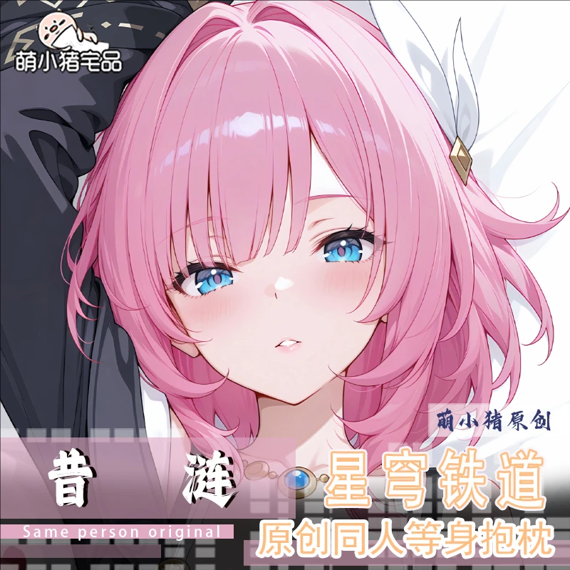 

Honkai: Star Rail Cyrene Anime Game Dakimakura Hing Body PillowCase Cushion Otaku Bed Linings Xmas