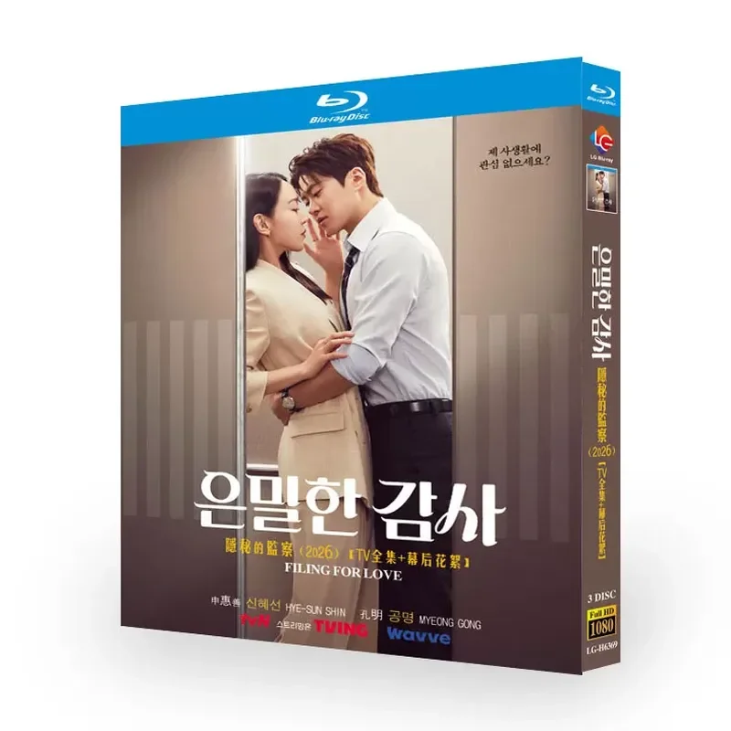 Blu-ray BD Disc with Covert Surveillance Feature Korean Chinese and English Subtitles