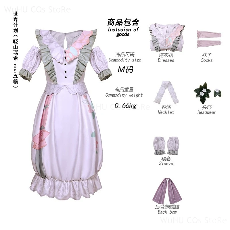 Game Project Sekai Cosplay PJSK Akiyama Mizuki Cosplay Ena5 Case Cosplay Maid Dress Wig Outfit Halloween Party Uniform Costume