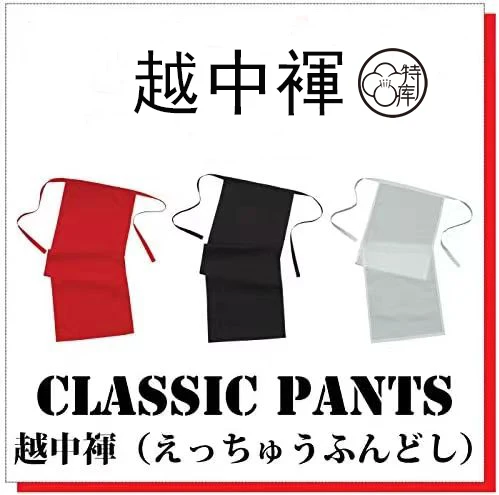 Imagen 2 del producto Ropa interior tradicional japonesa Etchu Fundoshi 100% algodón para hombre, diseño cómodo y transpirable estilo T