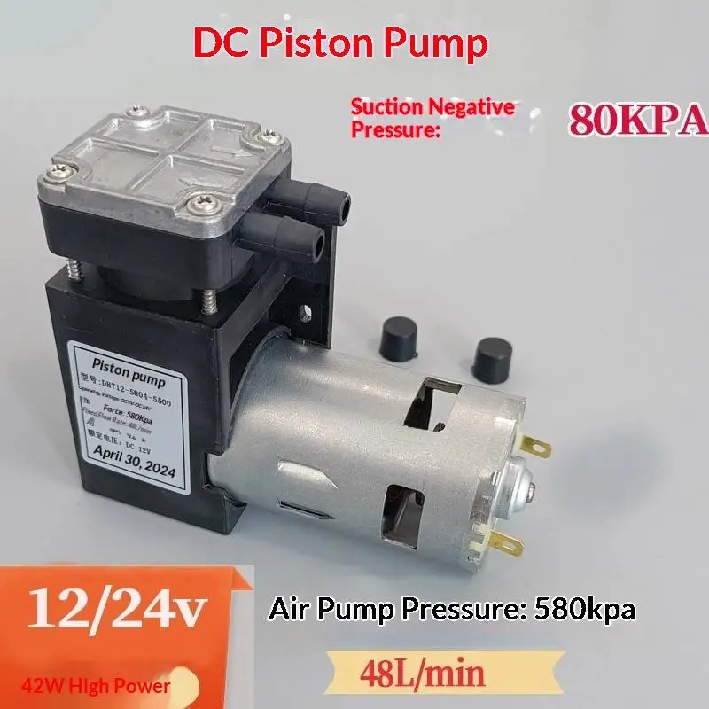 

48л DC12V/24V вакуумный насос отрицательного давления - поршневой воздушный насос 42 Вт для промышленной автоматизации и пневматических инструментов