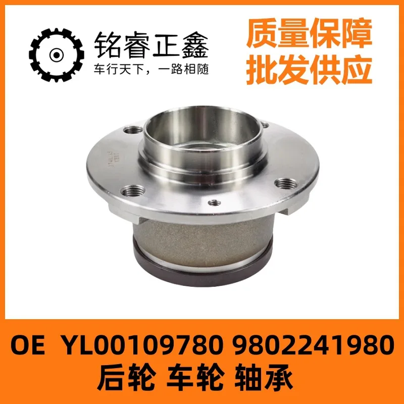 

Заднее колесо 9802241980 подшипник ступицы YL 00109780 Для DS6 Peugeot 3008 Citroen C4L DS5