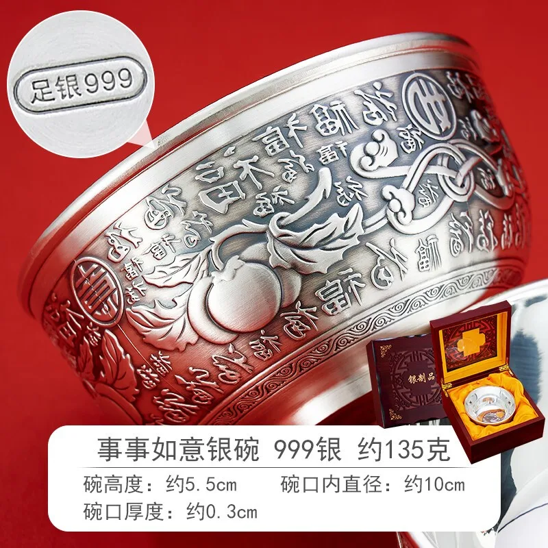 

Shunqing Yinlou S999 Pure Silver Prosperity Brought by the Dragon and the Phoenix Household Solid Silver Bowl Double Layer Table