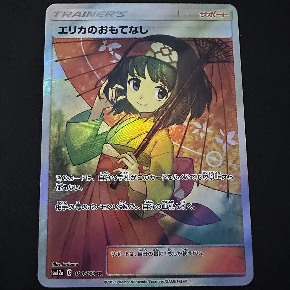 9Pcs/set PTCG Anime Collection Card Trainer Erika Rosa Acerola Cartoon Cards Refractive Flash Texture Replica Child Gifts