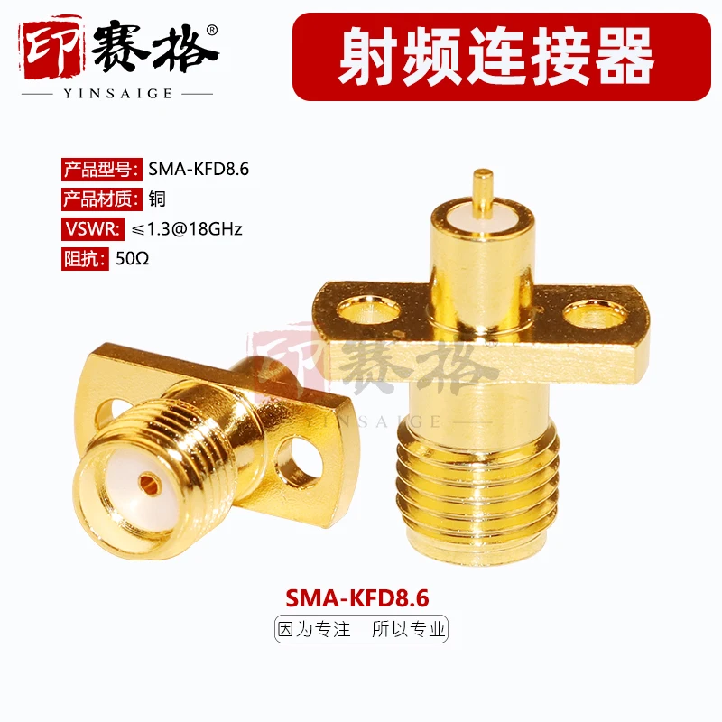 SMA-KFD8.6 Two-hole diamond microstrip connector 8.6MM pitch SMA-KFD metal wall model 18G