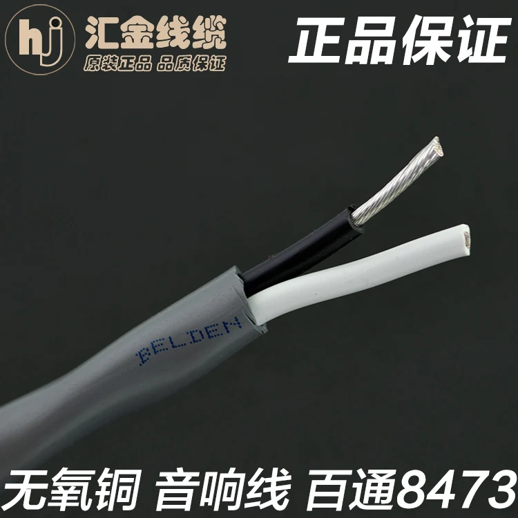 الولايات المتحدة الأمريكية بلدن 8473 كابل مكبر الصوت الإلكترونية ، 2 موصل 14AWG (42x30) المعلبة النحاس ، بك العزل ، بك الخارجي سترة ، CL3