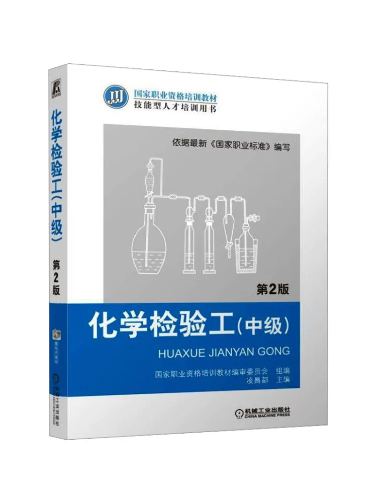 

Book-Winshare Chemical Inspector Intermediate 2-е издание