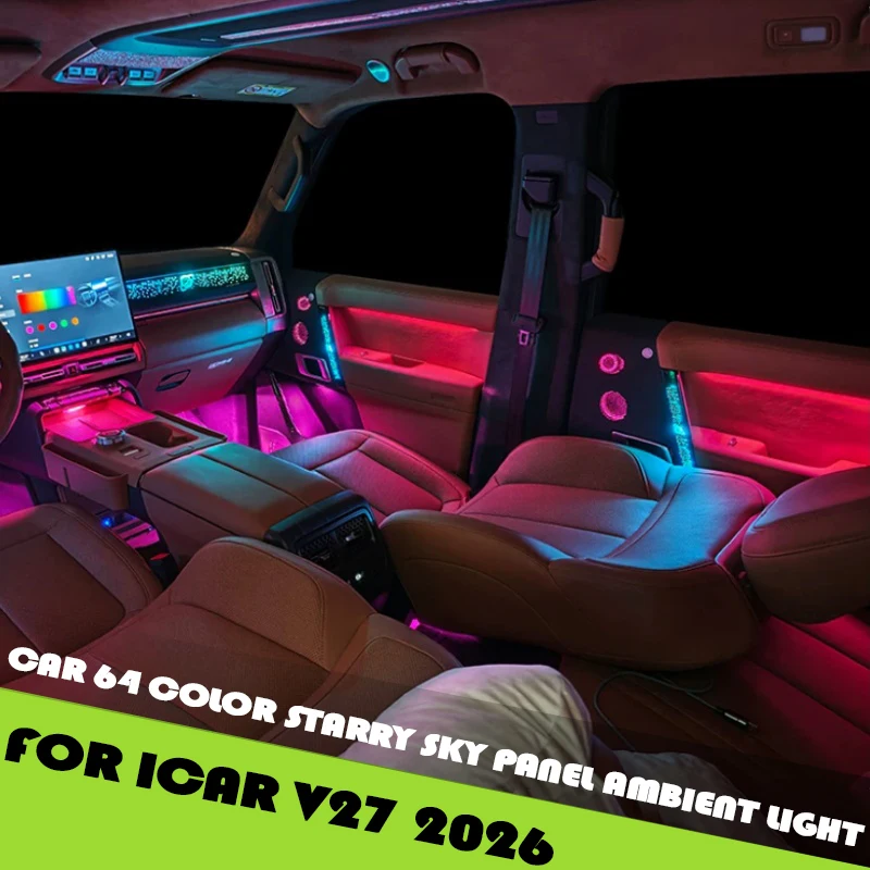 Car 64 Color Starry Sky Panel Ambient Light Fit for Chery ICAR V27 2026 Modified Dynamic Colorful Starry Sky Atmosphere Lamp