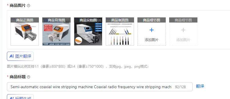 

Semi-automatic coaxial wire stripping machine Coaxial radio frequency wire stripping machine