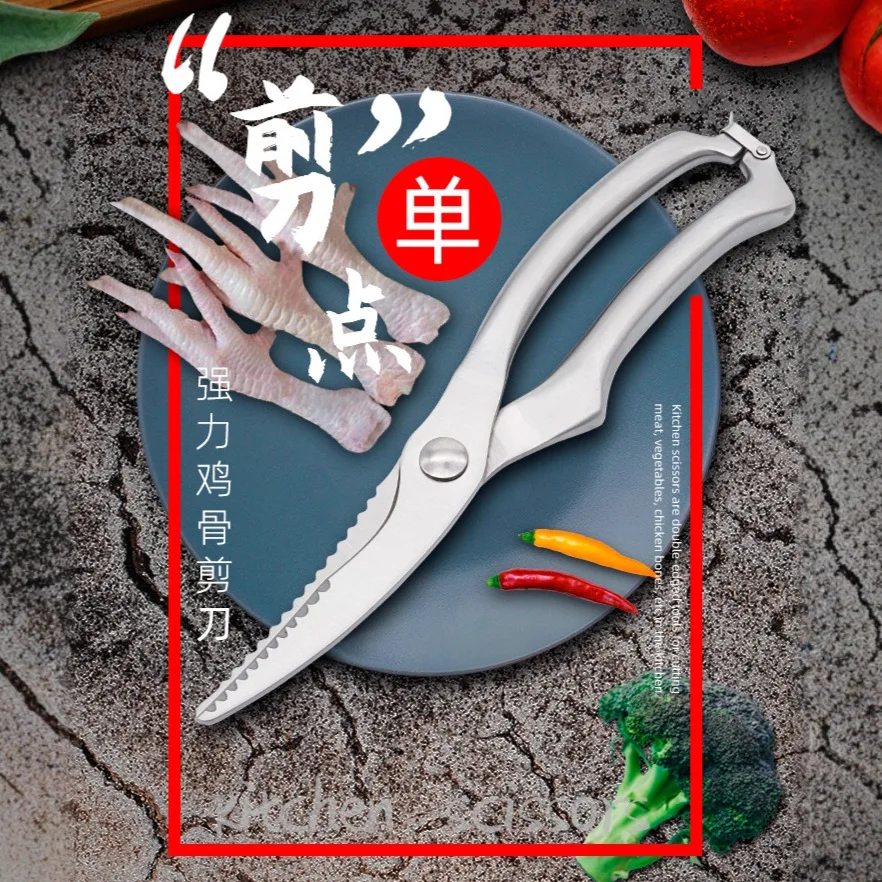 Stainless Steel Chicken Bone Household Commercial Hollow Shaft  Powerful Chicken Bone Scissors Kitchen Tools Spot Wholesale