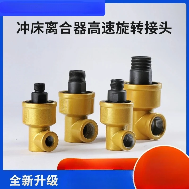 High Speed Rotating Joint Pneumatic Punch Clutch Accessories U-turn Vacuum Gas Drilling Rig Universal Joint