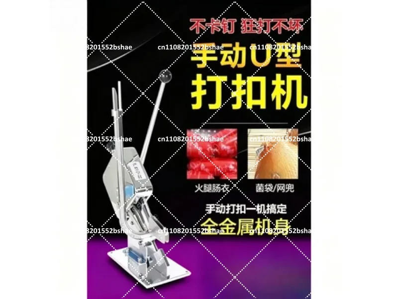 Manual Sausage Tying Packer Clipper U-Shape Supermarket Bag Sealing Food Packing Machine