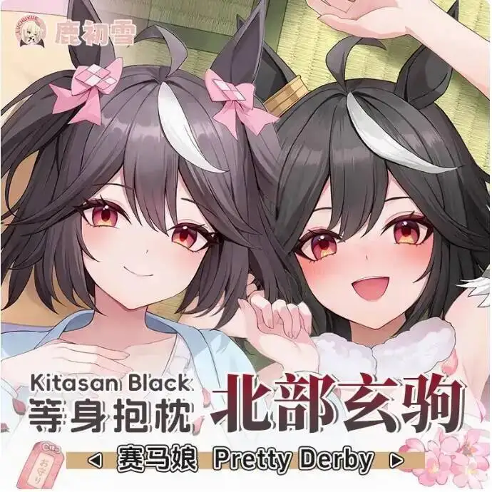 

Наволочка-дакимакура Pretty Derby Anime Kitasan Black Sexy Hing Body для косплея, для отаху, подушка, постельное белье, подарки LCX