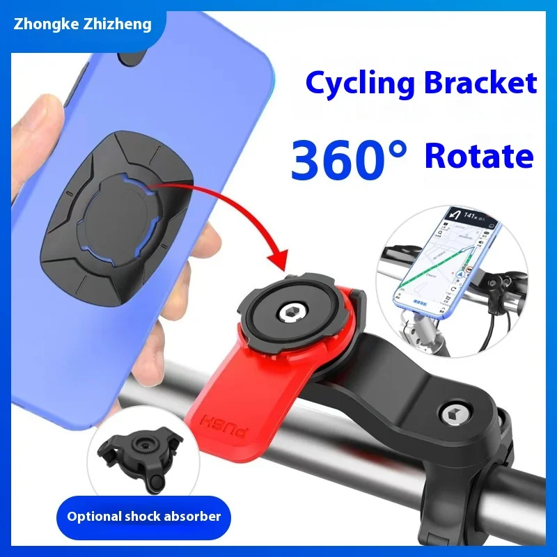 

Bicycle Stand A Best-Selling 360-Degree Rotating Motorcycle Navigation Stand Mobile Phone Stand For Riding An Electric Bike