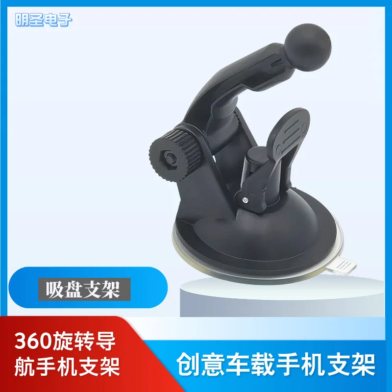 Wholesale creative car phone holder, car navigation suction cup holder, 360 degree rotating navigation phone holder