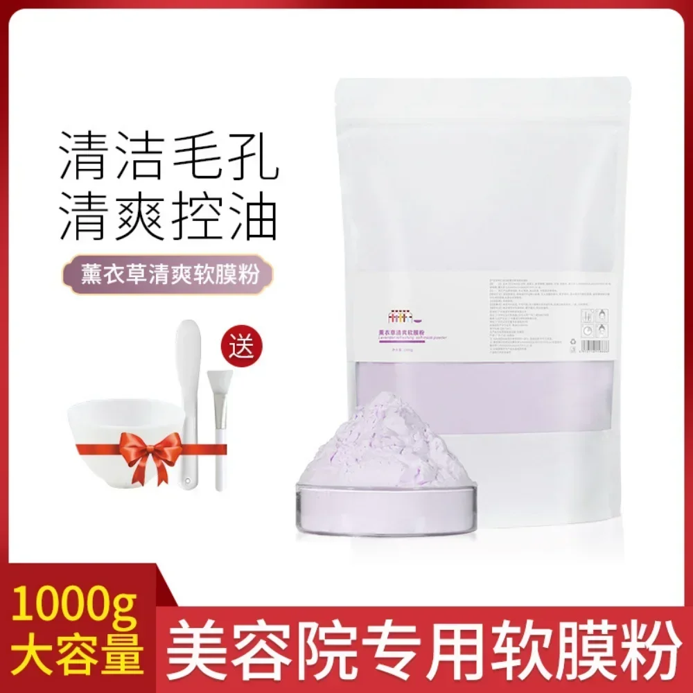 Lavender Mask Powder 1000g Repair Dullness Hydration Moisturizing Nourishing Shrinking Pores Essential Oil Skin Care Products