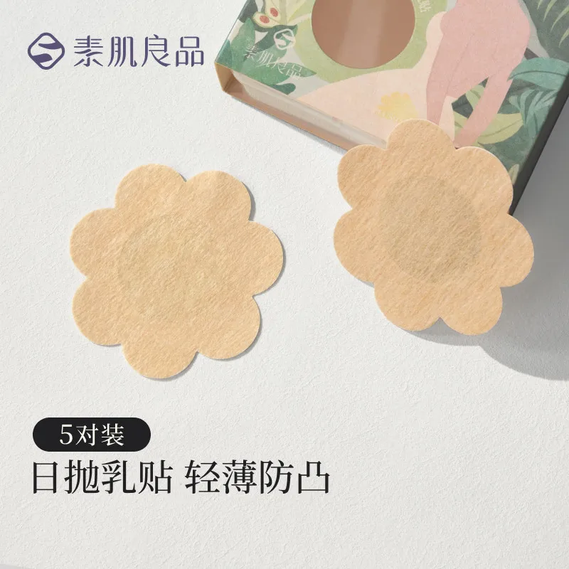 

SUJIIN 5 Pairs Daily Disposable Thin Nipple Covers for Women Sticky Invisible Breast Patch for Weddings XK003