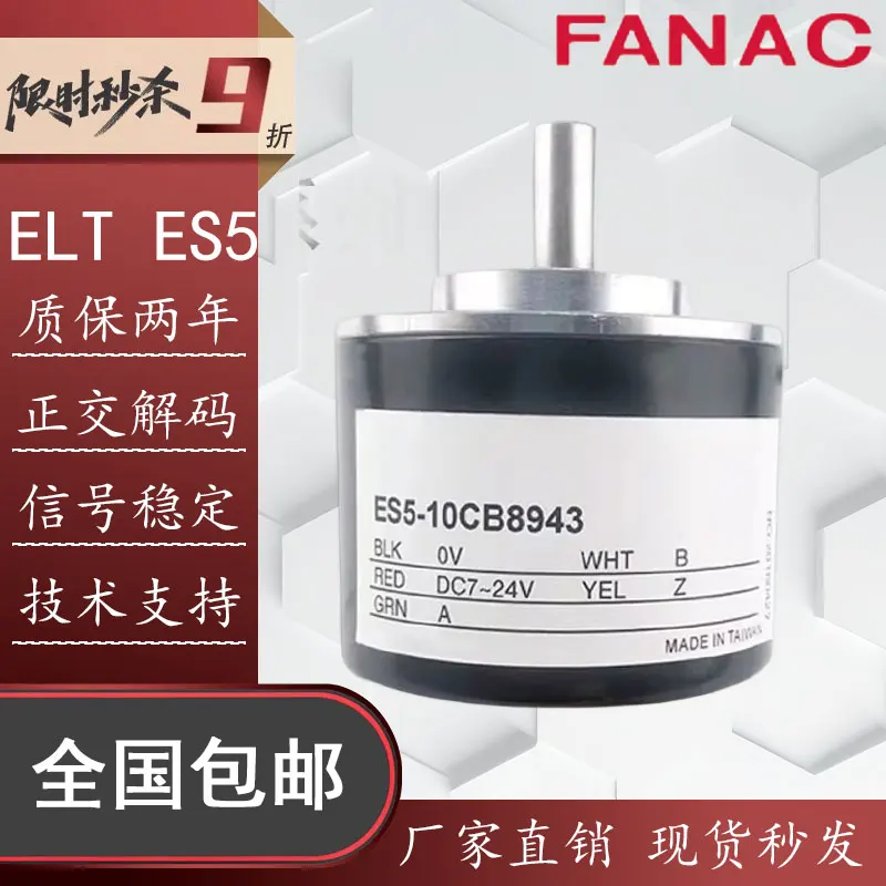 Photoelectric Encoder ELT ES5-10CN8942 ES5-10PN8943 Replacement for Delta Type Optical Encoder