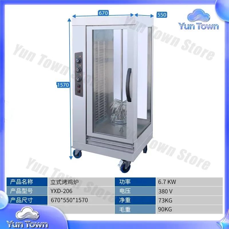 for Thousand wheat vertical roast chicken stove for commercial kitchen stainless steel automatic rotary rotisserie oven