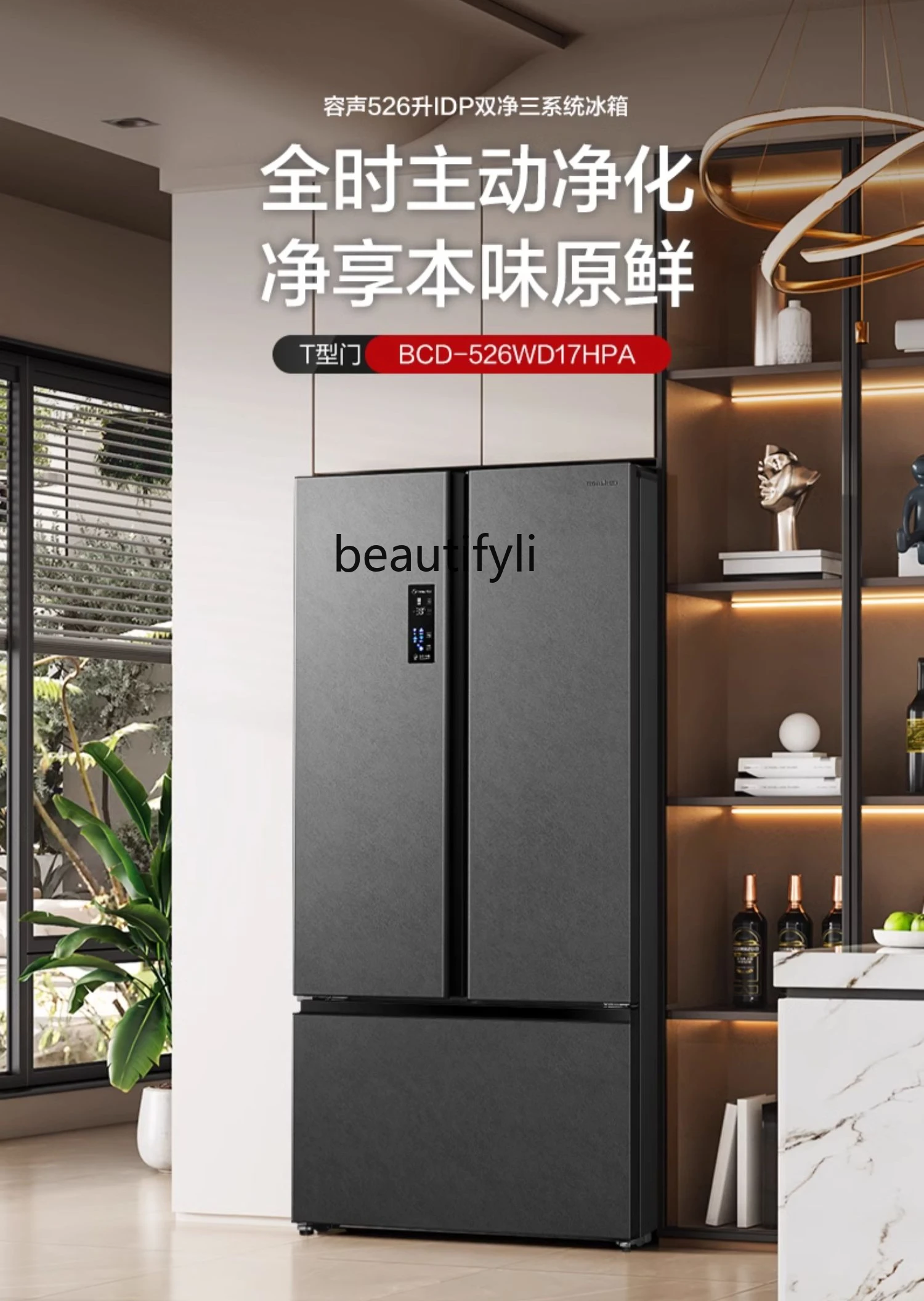 526 liters IDP double net multi-door T-type folio large capacity household ultra-thin refrigerator