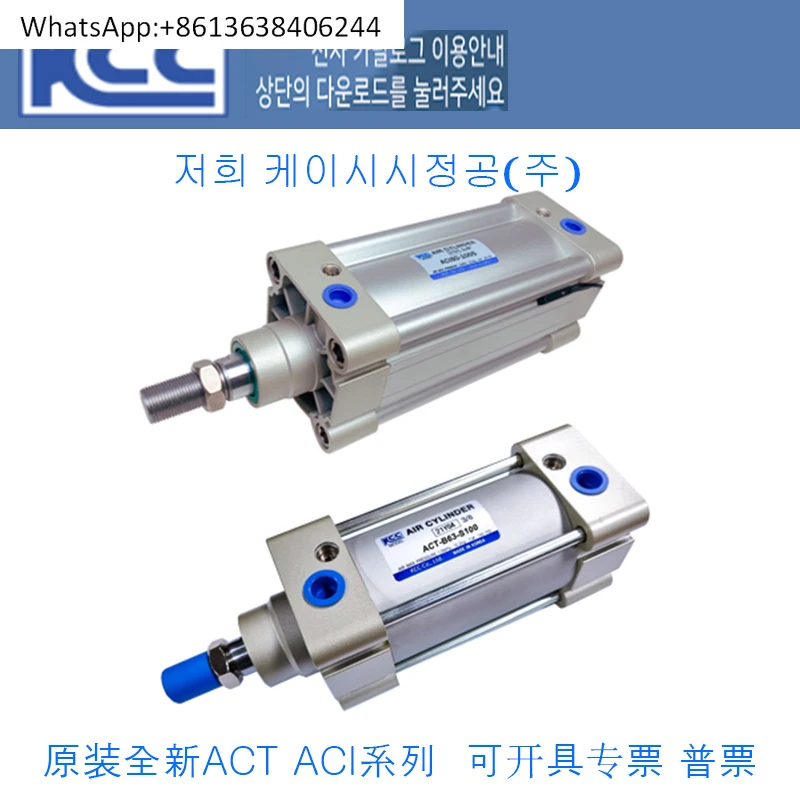 Kcc Cylinder ACI/AC…