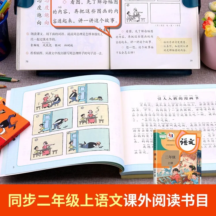 Complete Collection of Father and Son Books, Phonetic Version, Father and Son Storytelling with Pictures, Second Grade Volumes