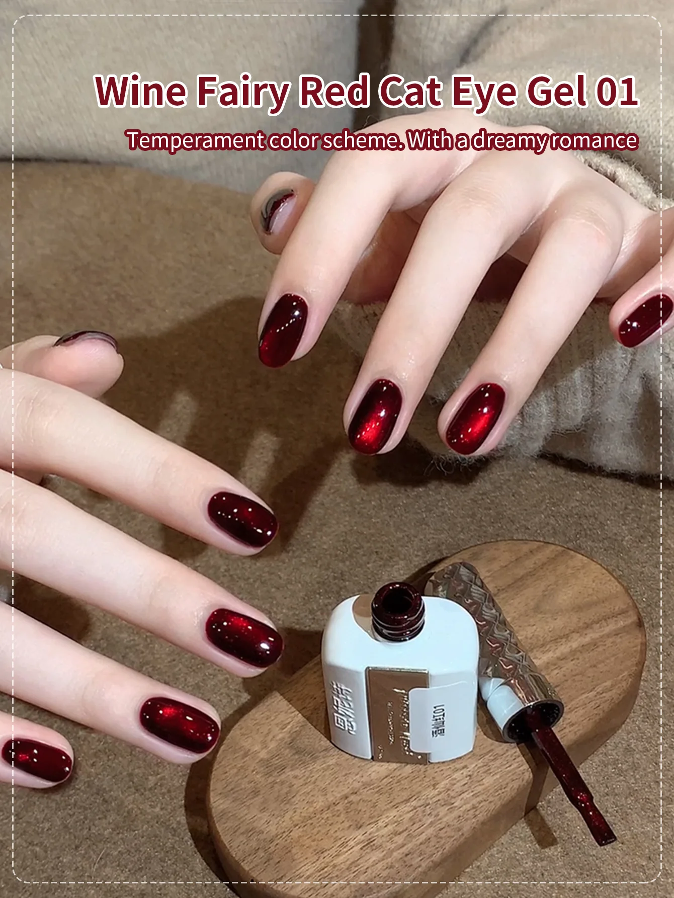 16 ミリリットルワインレッドキャッツアイジェルマニキュアソークオフ UV ランプ半永久磁気ワニスレッドクリスマスネイル専用サロンジェル