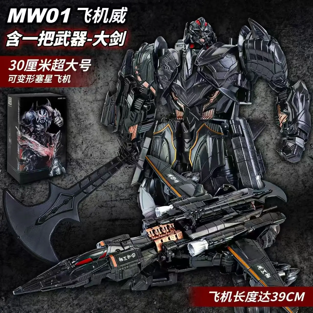 트랜스포메이션 오버사이즈 30CM 갈바트론 라스트 나이트 MW-001 MW001 KO 무비 5 필름 합금 비행기 액션 피규어 로봇 장난감