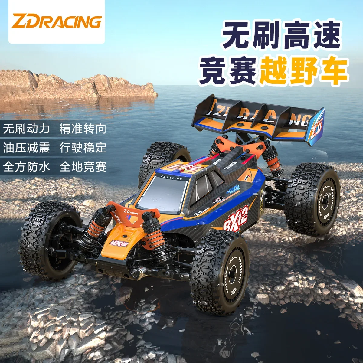 ZDRACING Top BX-12 Remote Control Car 4WD Brushless Competition Off-road Vehicle High-speed Simulation Model Toy Holiday Gift