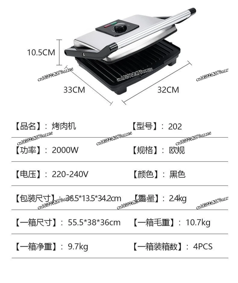 Home Grill Steak Machine Double Sided Heating Breakfast Machine Toaster Burger Machine Rotisserie Grill Grill