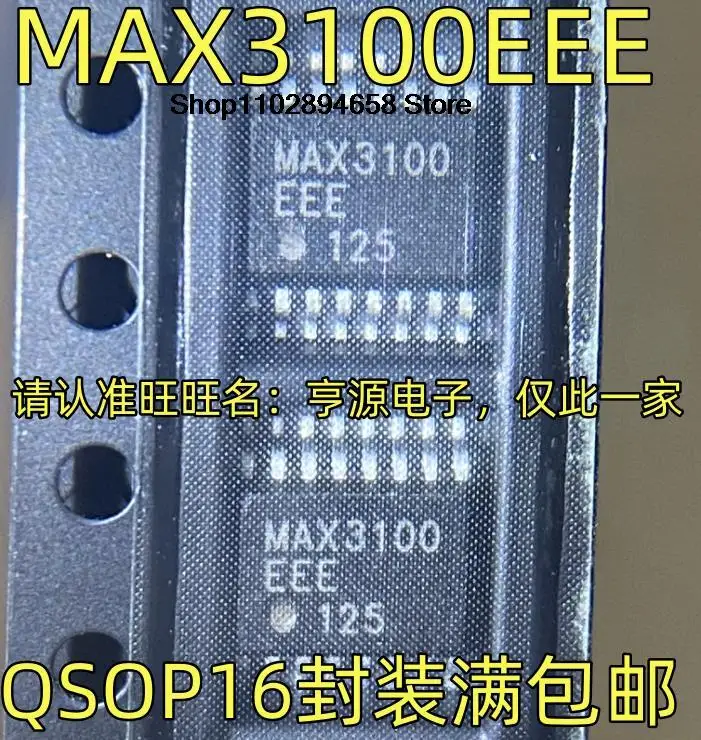 

5PCS MAX3100EEE QSOP16