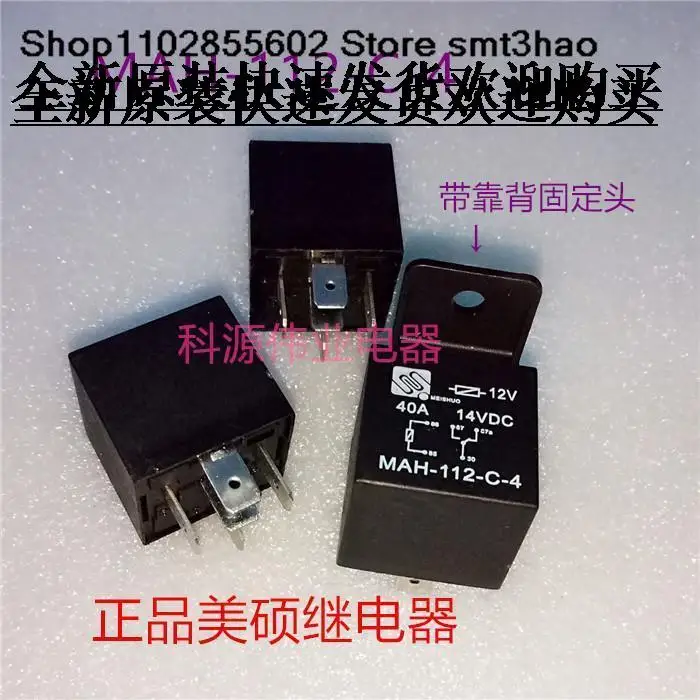

MAH-112-C-4 12V 40A 14VDC