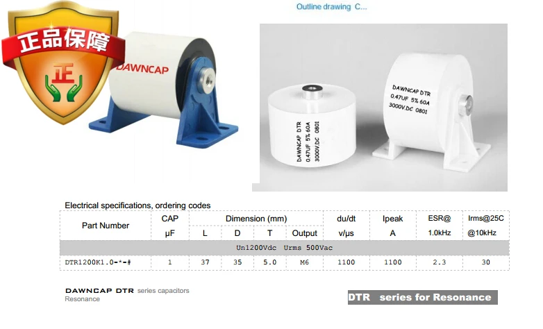 MKPH-R DTR heating power supply 4UF 690VAC 1200VAC 3000V DC DC isolating capacitor