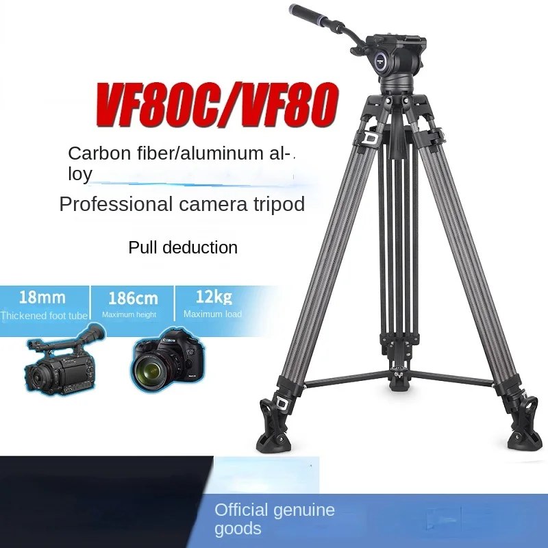 Vf80c/Vf80 Carbon Fiber/Aluminum Alloy Camera Tripod SLR Slide Hydraulic PTZ Bracket