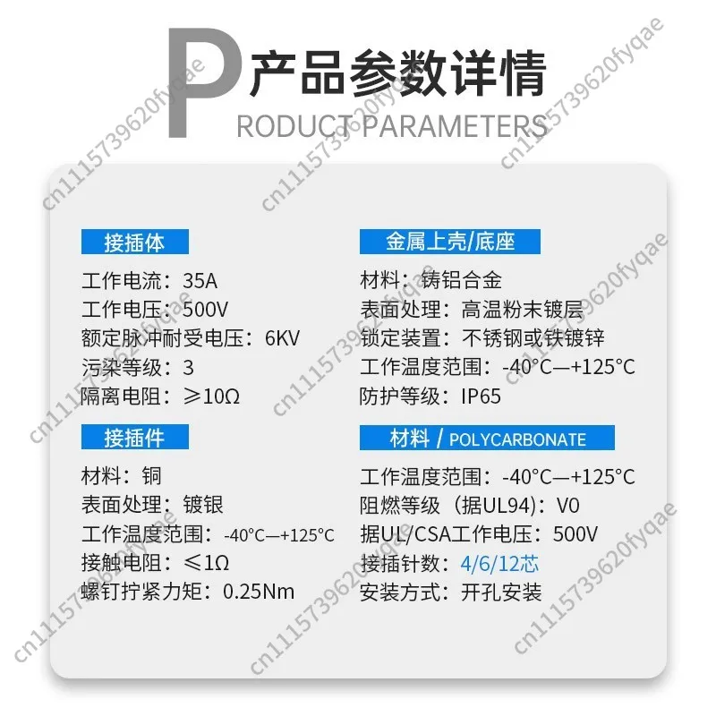 1pcs Heavy-duty Connector 35A Amp High Current HDC-HSB-4 Pole 6 Pin 12 Hole Industrial Aviation Rectangular Plug Socket