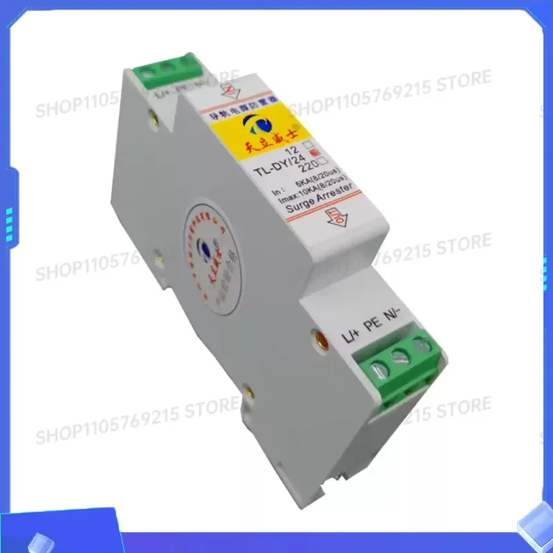 for AC DC 24V 48V Power Supply Lightning Protection Device Low Voltage Series Surge Protector Lightning Protection Module