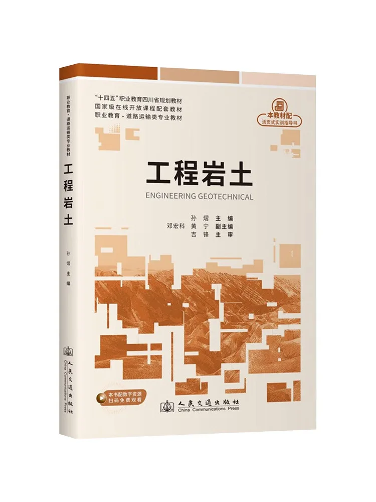 Book-Winshare Civil Engineering and Geotechnics