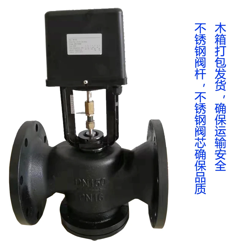 Air Conditioning Flange Proportional Integral Electric Two-way Regulating Valve DN50 65 80 100 125 150 200