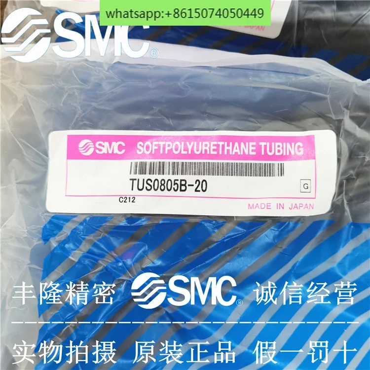 SMC flexible polyurethane tube TUS0425/TUS0604/TUS0805B/N/W/BU-20 ultra flexible trachea