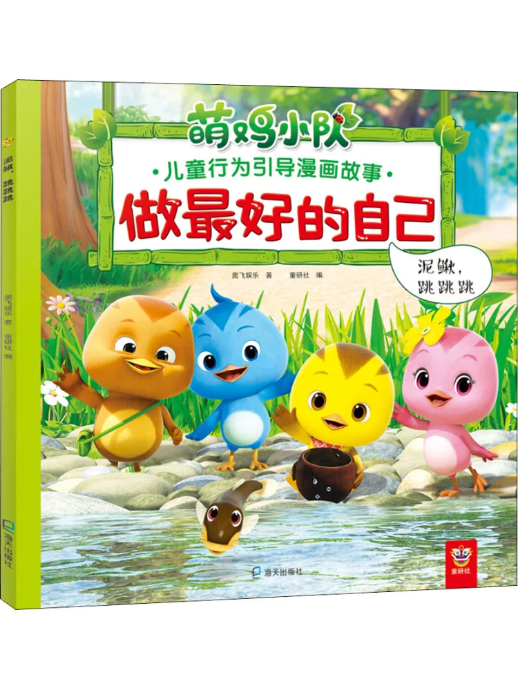 

Книга-Winshare Loach Jumping вокруг