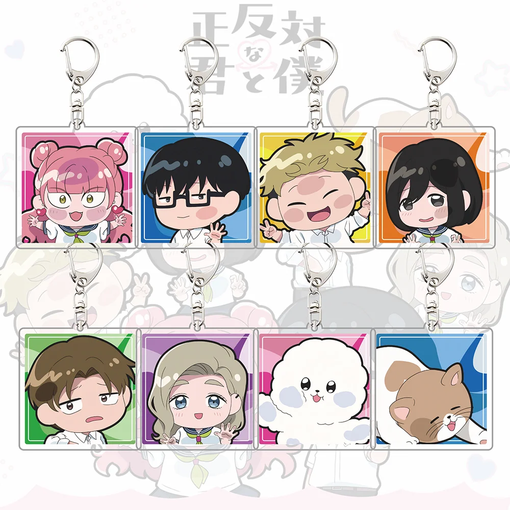 You and I Are Polar Opposites Anime Acrylic Keychain - Cute Chibi Suzuki Tani Yamada Nishi Figure Keyring, Manga Seihantai