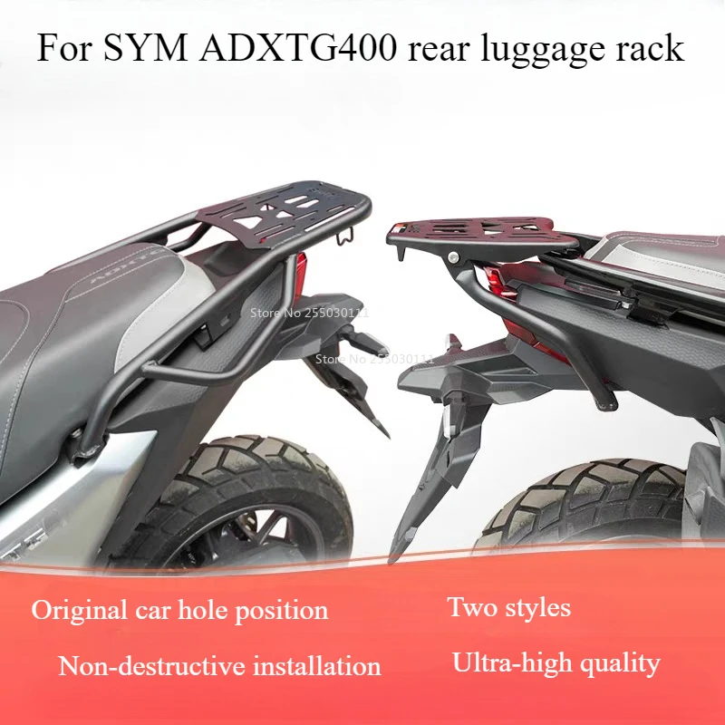 

ДЛЯ SYM ADXTG400 ADX TG400 ADXTG-400 модификация хвостовой багажник задняя полка багажник усиленный хвостовой подлокотник аксессуары