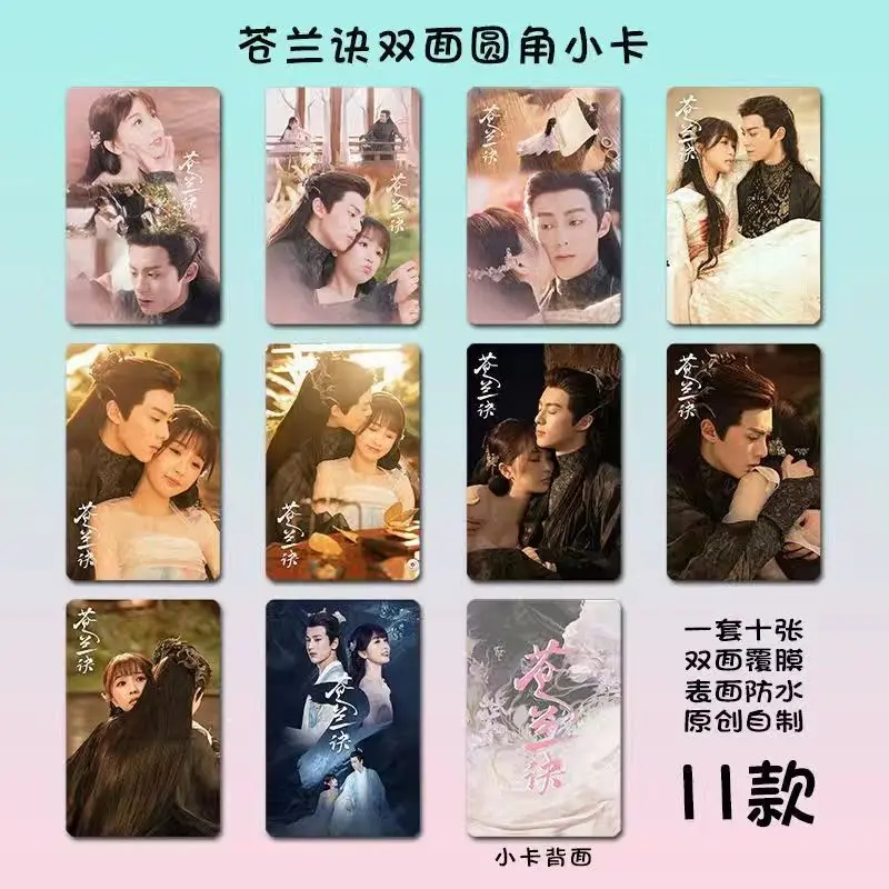 10PCS Cang Lan Jue Cute Figure Card Love Between Fairy And Devil Xiao Lanhua Cosplay Double Patter Exquisite Creative Photo Card