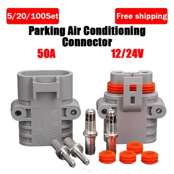 5/20/100 sets Anderson style 50A parking air conditioning connector 12V/24V high power waterproof car lithium battery plug
