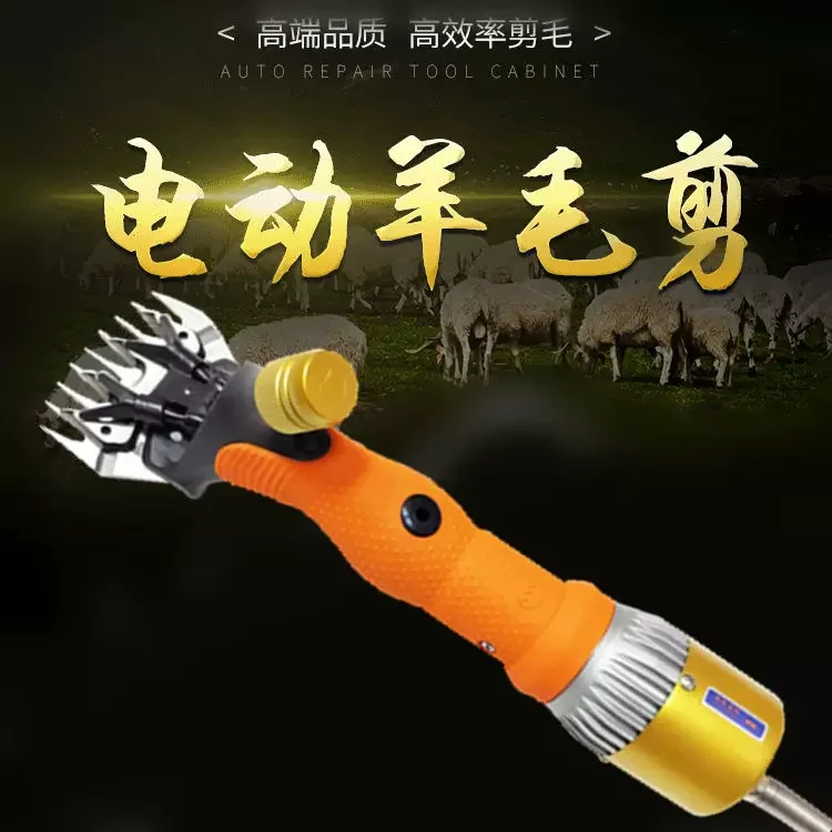 Multi-Purpose Electric Shearing Kit – 690W Farm Animal Clipper for Sheep, Goats, and Large Dogs, with Scissors & Accessories